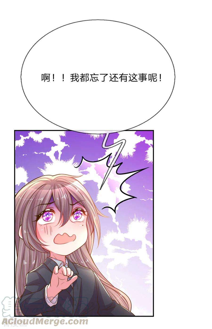 万丈光芒不及你167话 有我在你放心