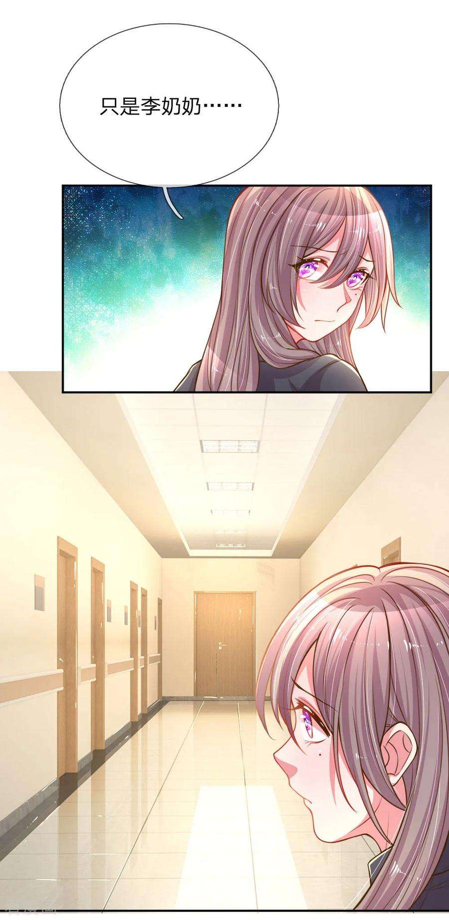 万丈光芒不及你167话 有我在你放心