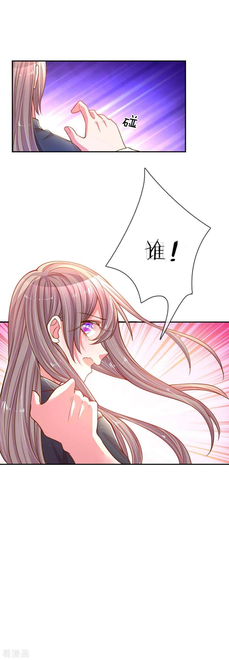 万丈光芒不及你167话 有我在你放心