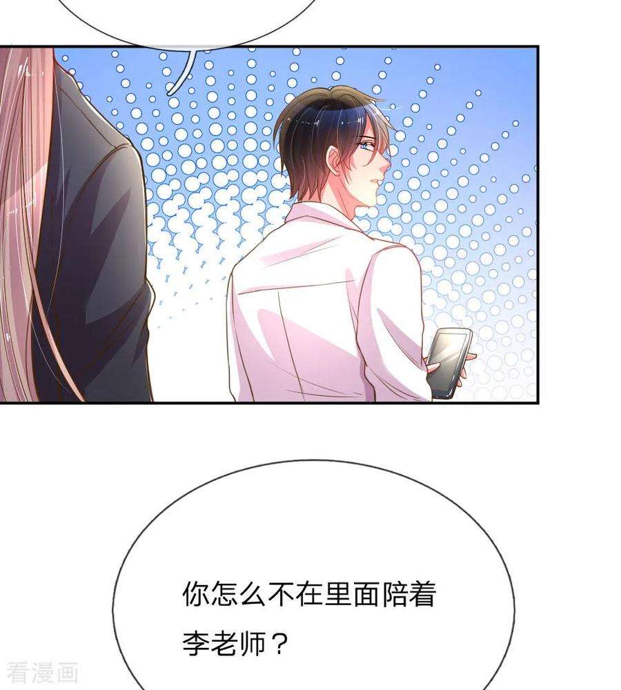 万丈光芒不及你167话 有我在你放心