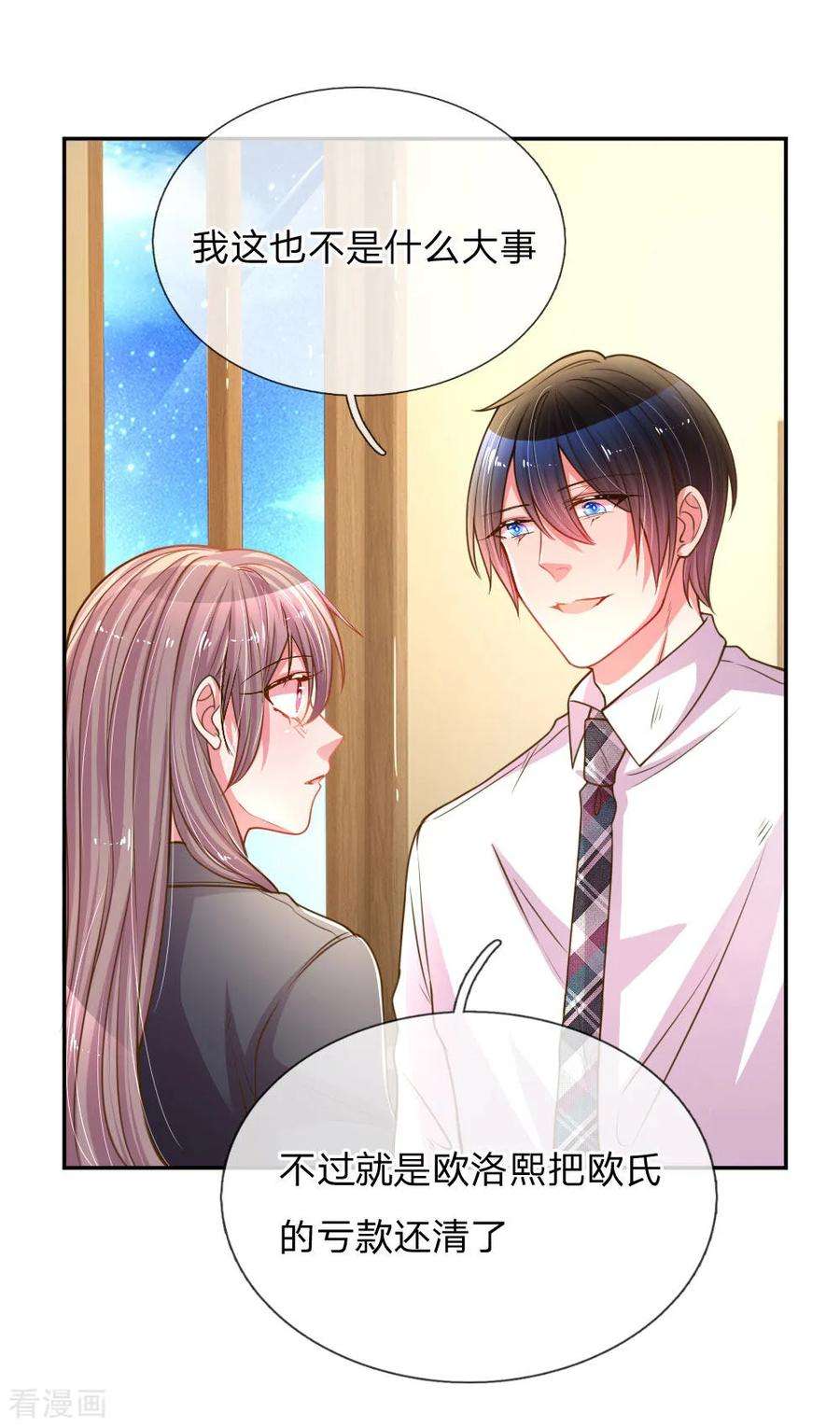 万丈光芒不及你167话 有我在你放心