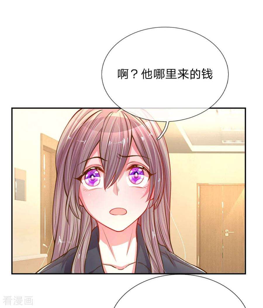 万丈光芒不及你167话 有我在你放心