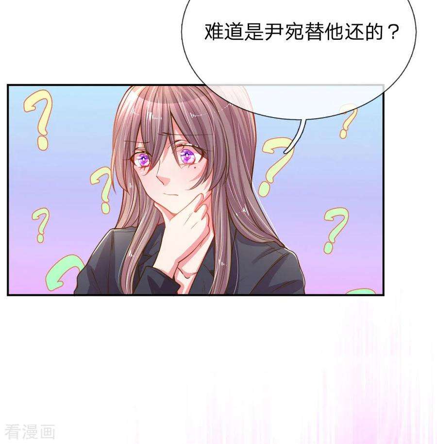 万丈光芒不及你167话 有我在你放心