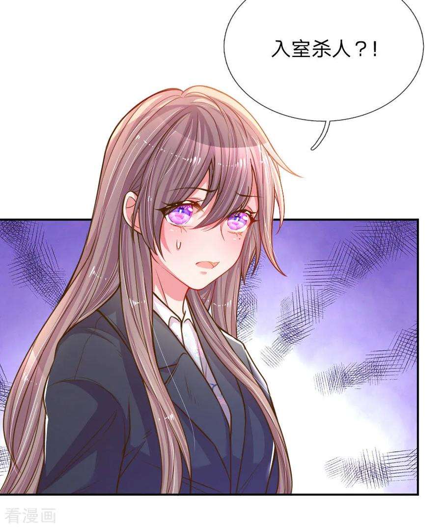 万丈光芒不及你168话 栽赃嫁祸