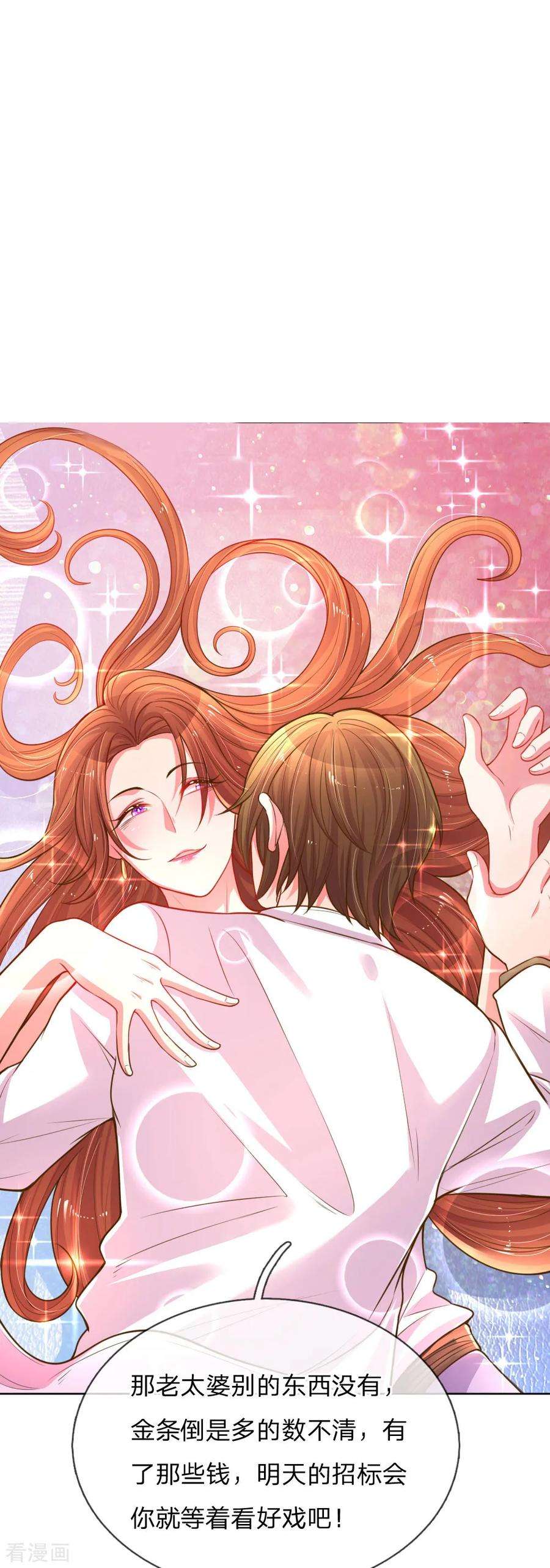 万丈光芒不及你168话 栽赃嫁祸