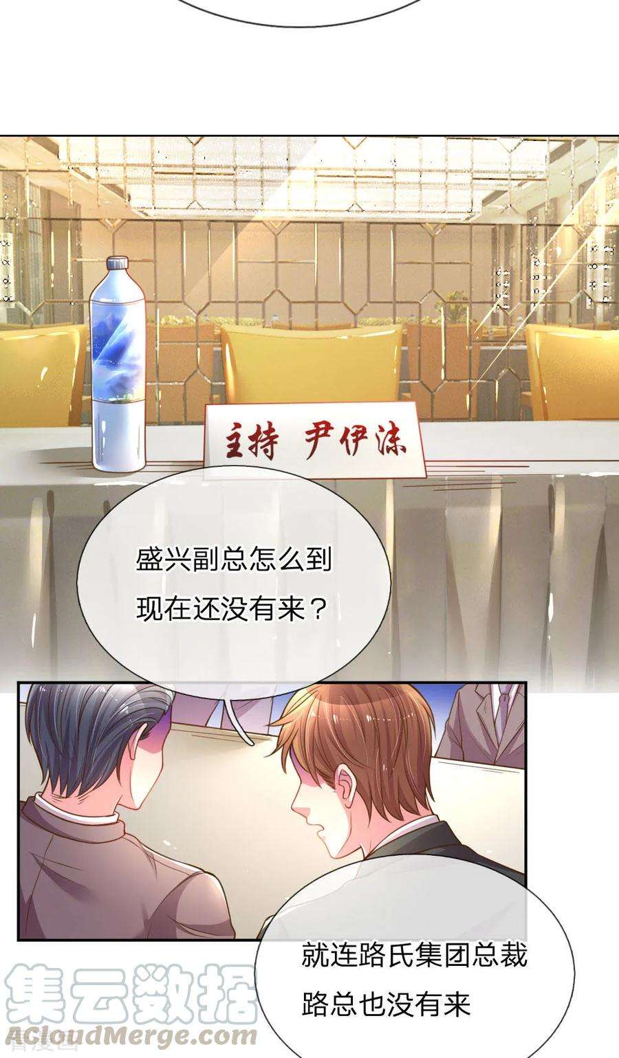 万丈光芒不及你168话 栽赃嫁祸