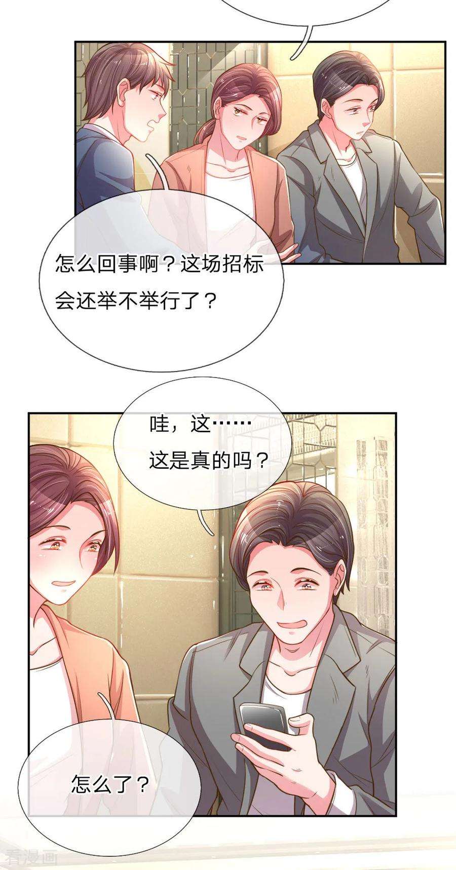 万丈光芒不及你168话 栽赃嫁祸