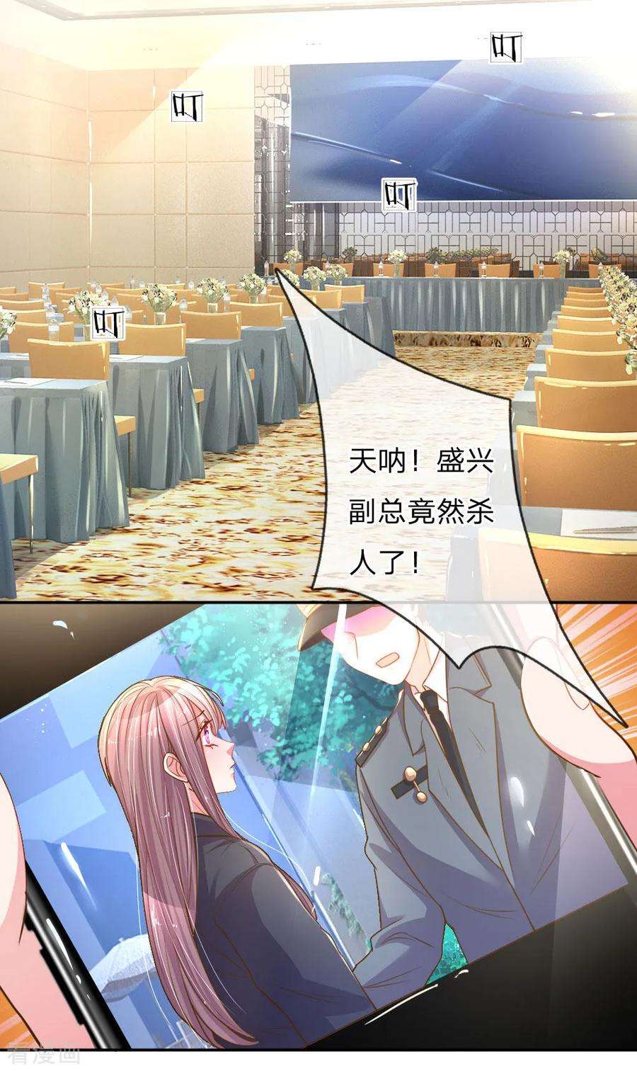 万丈光芒不及你168话 栽赃嫁祸