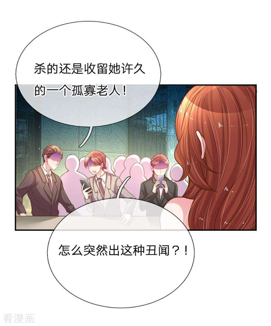 万丈光芒不及你168话 栽赃嫁祸