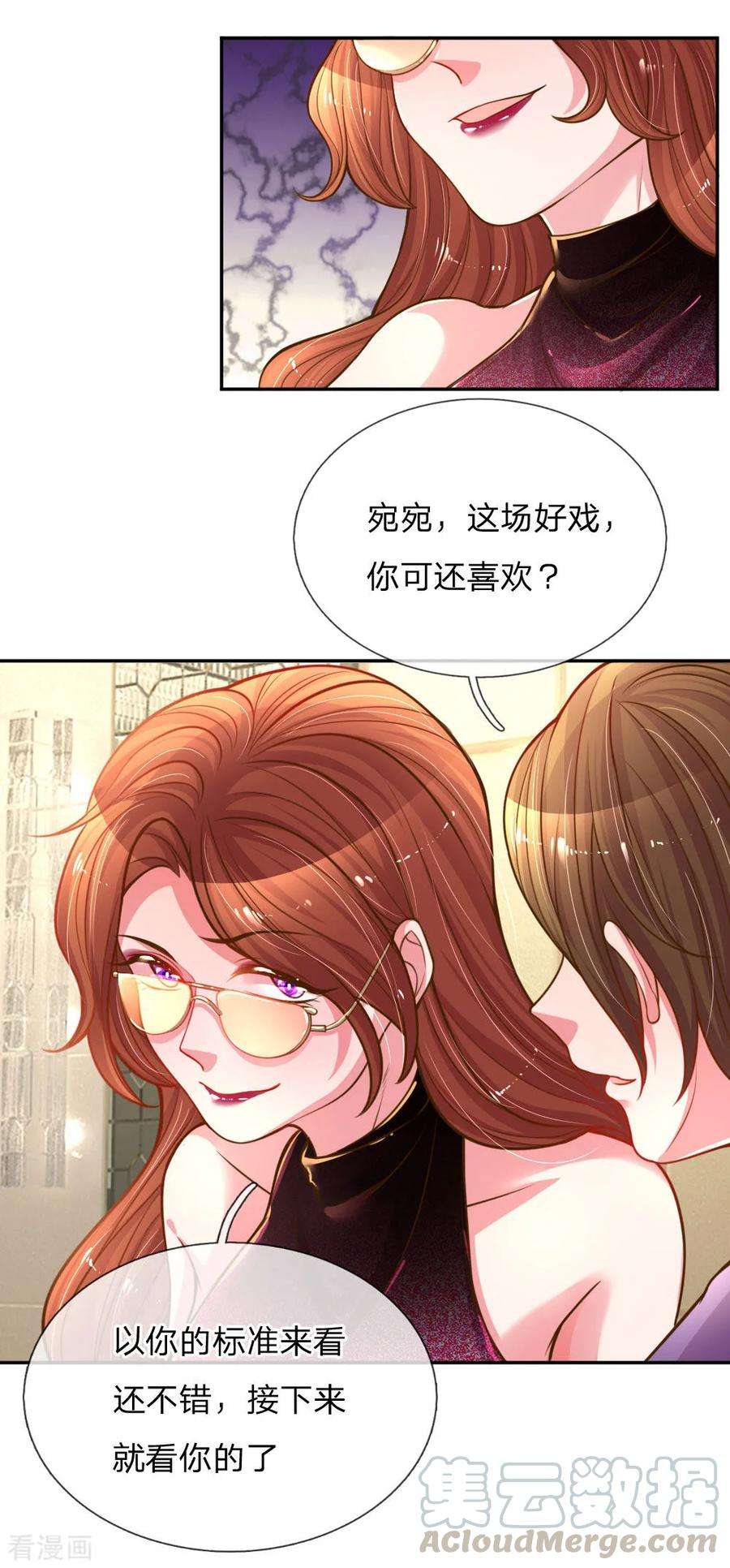 万丈光芒不及你168话 栽赃嫁祸