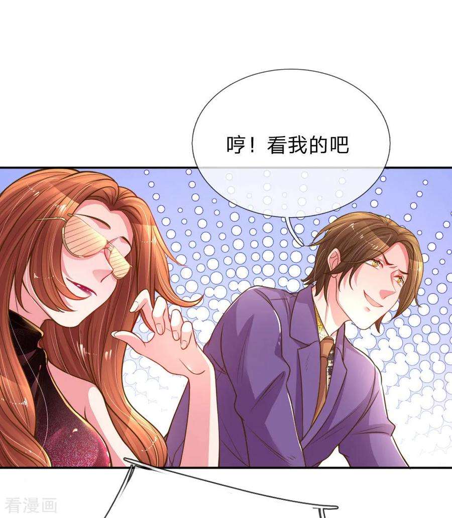 万丈光芒不及你168话 栽赃嫁祸