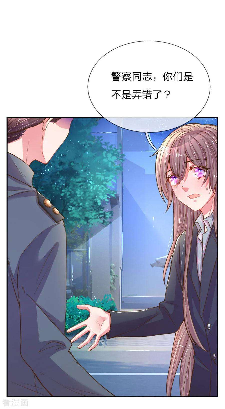 万丈光芒不及你168话 栽赃嫁祸