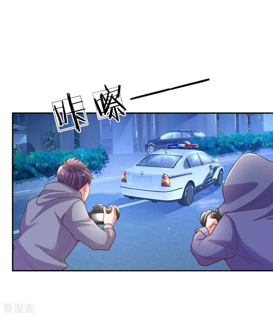 万丈光芒不及你168话 栽赃嫁祸