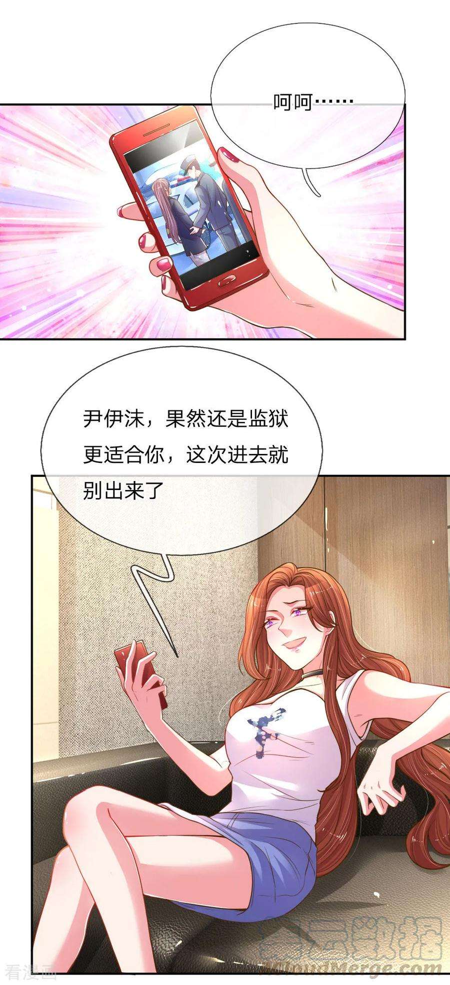 万丈光芒不及你168话 栽赃嫁祸