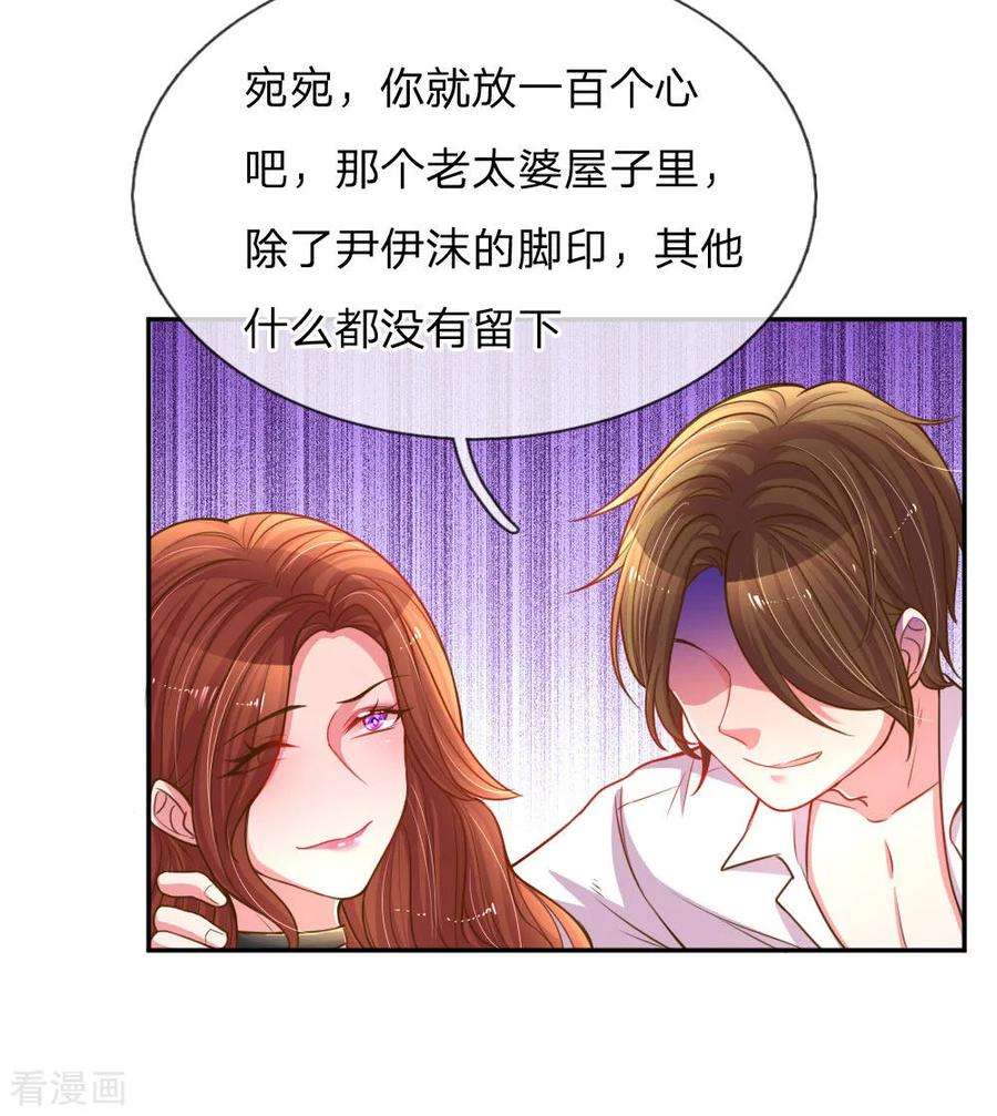 万丈光芒不及你168话 栽赃嫁祸