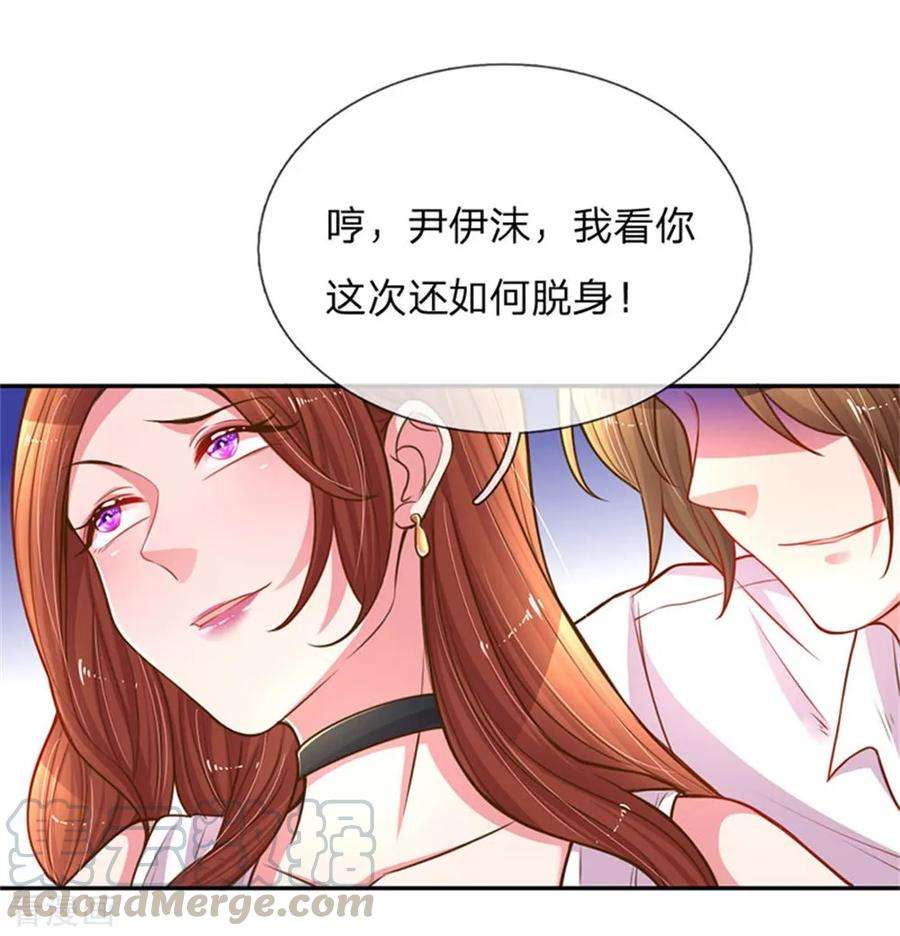 万丈光芒不及你168话 栽赃嫁祸