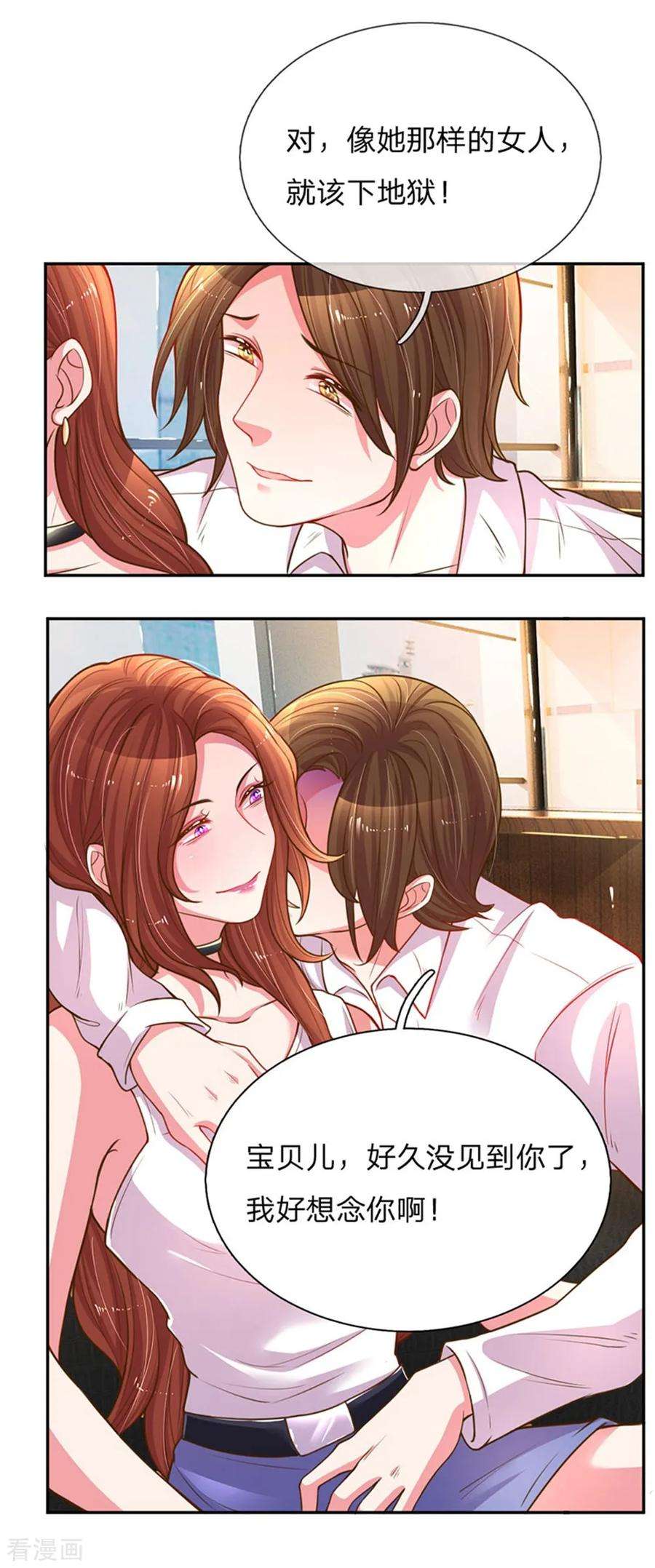 万丈光芒不及你168话 栽赃嫁祸