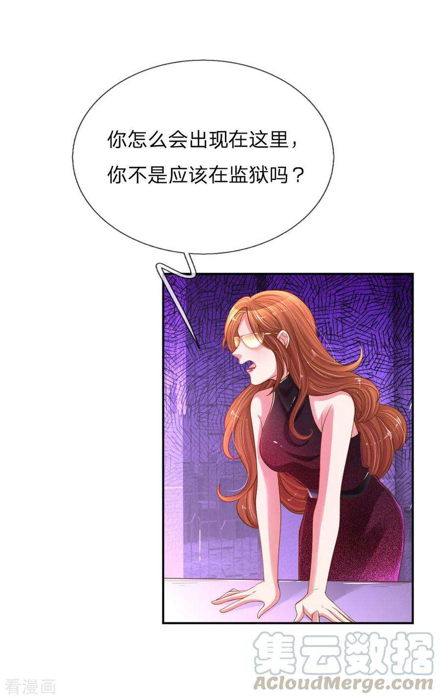 万丈光芒不及你170话 惺惺作态