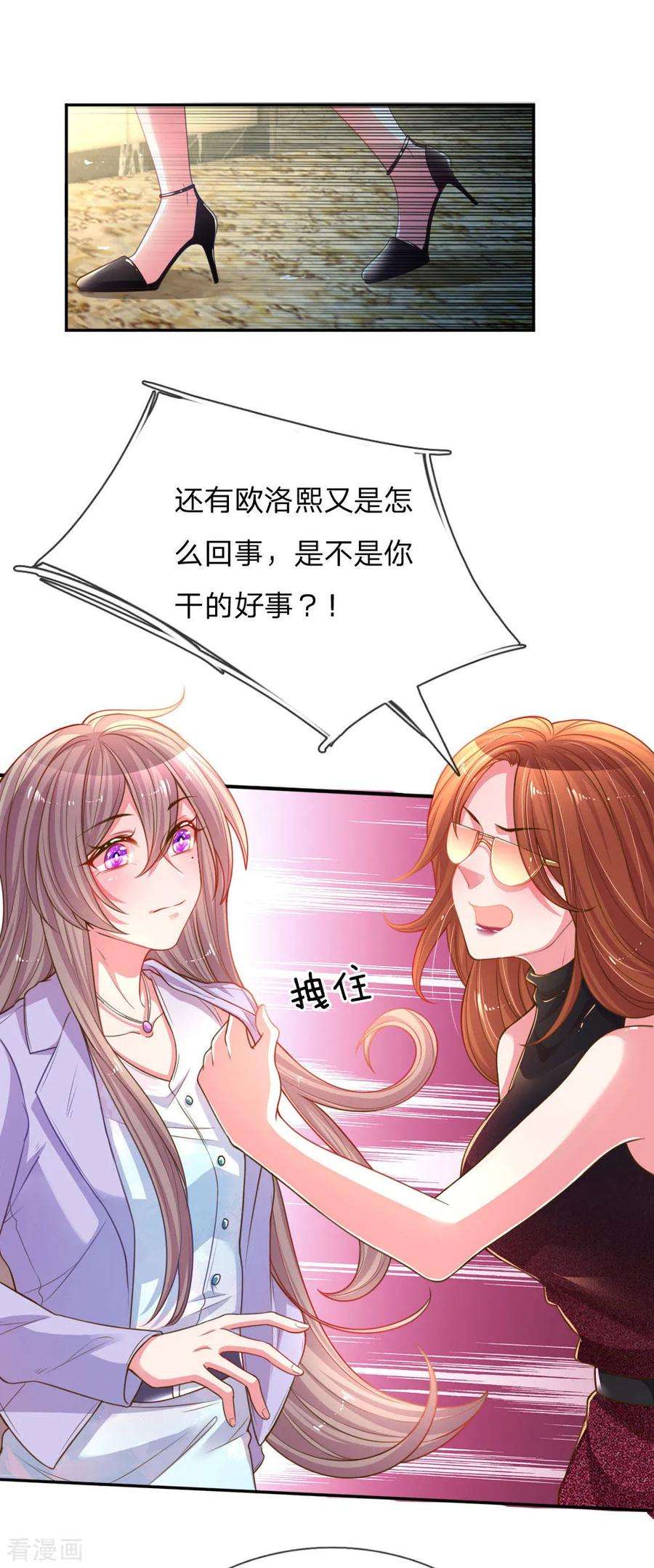 万丈光芒不及你170话 惺惺作态