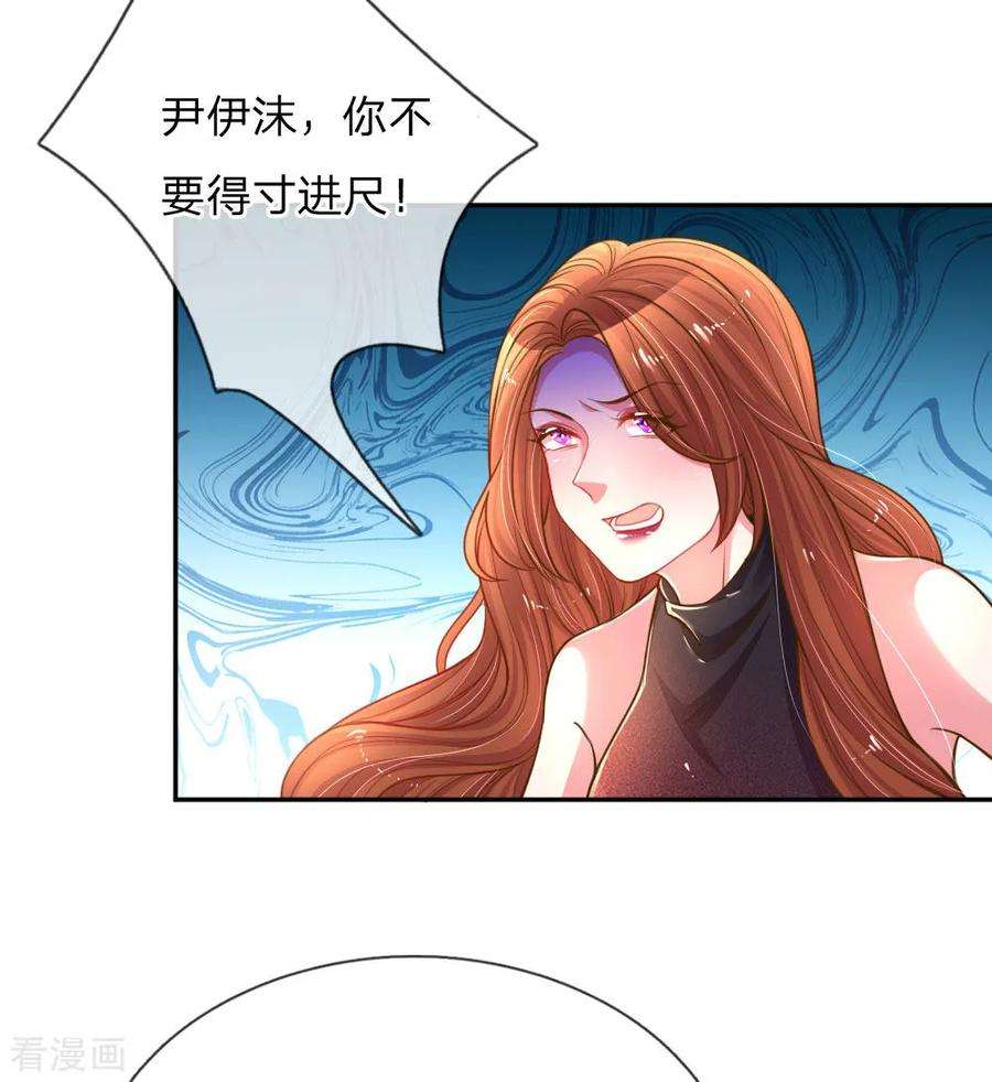万丈光芒不及你170话 惺惺作态