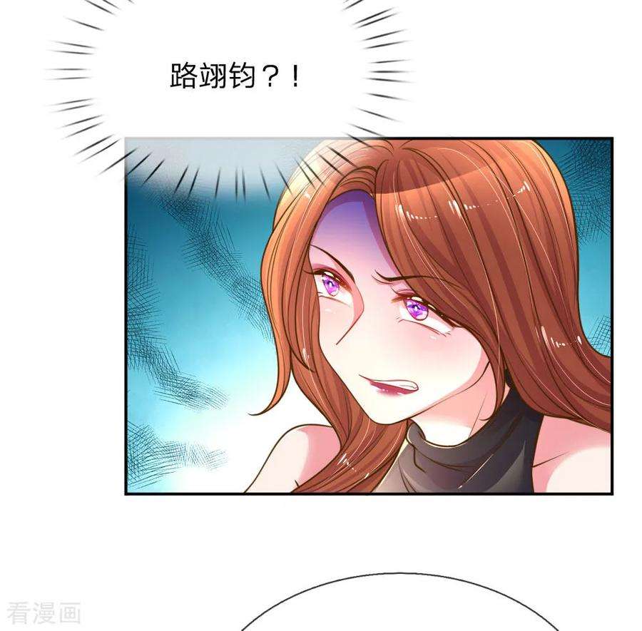 万丈光芒不及你170话 惺惺作态