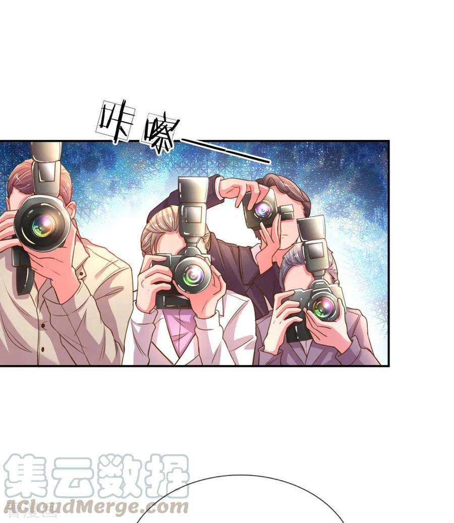 万丈光芒不及你170话 惺惺作态