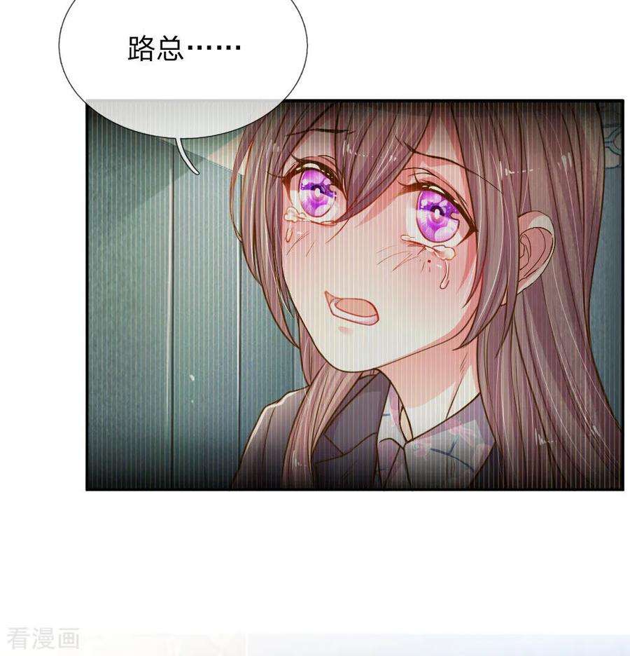 万丈光芒不及你171话 光芒万丈的你