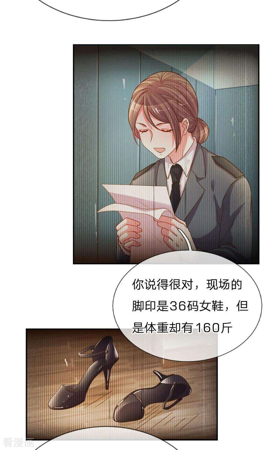 万丈光芒不及你171话 光芒万丈的你