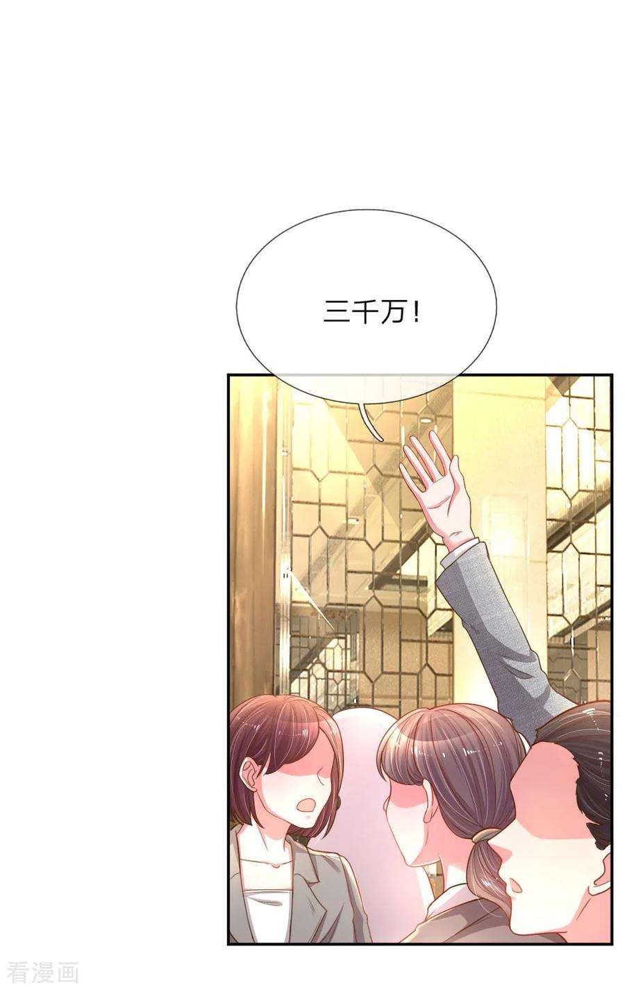万丈光芒不及你172话 乔总的心意