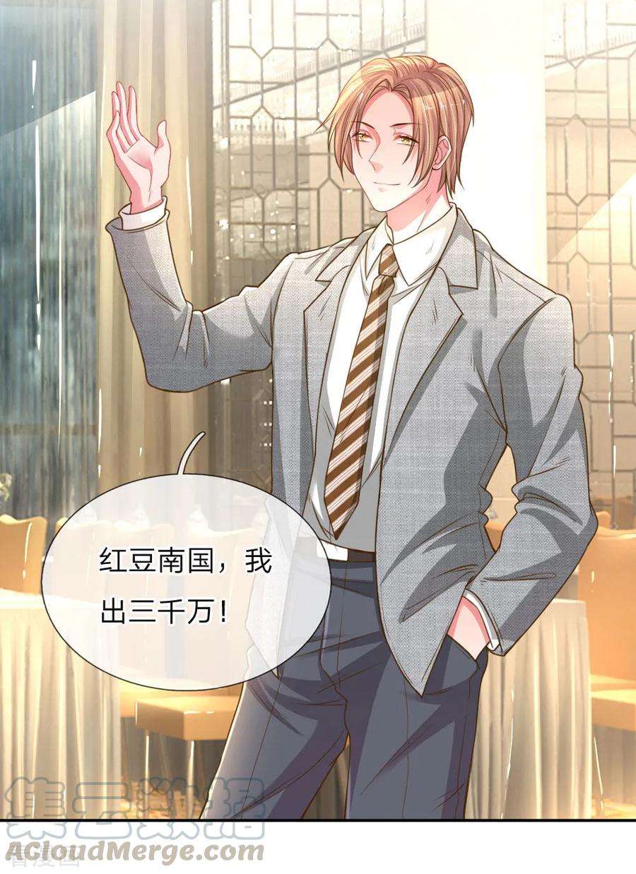 万丈光芒不及你172话 乔总的心意