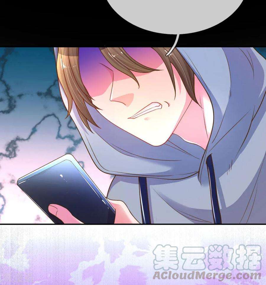 万丈光芒不及你173话 一起下地狱吧