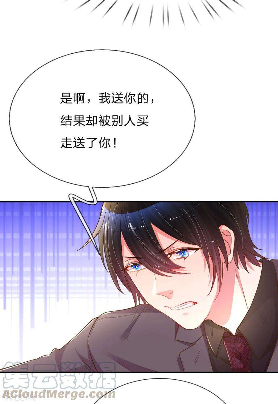 万丈光芒不及你174话 劝你别太自恋