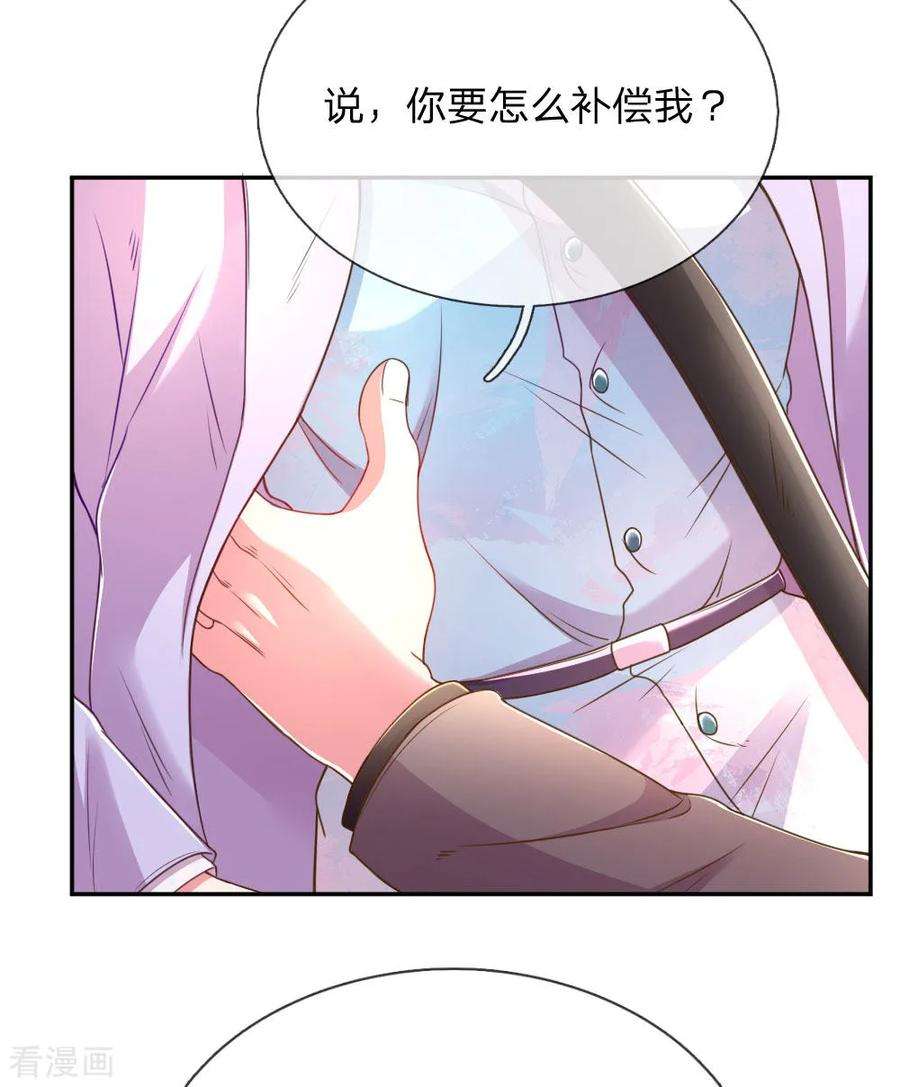 万丈光芒不及你174话 劝你别太自恋