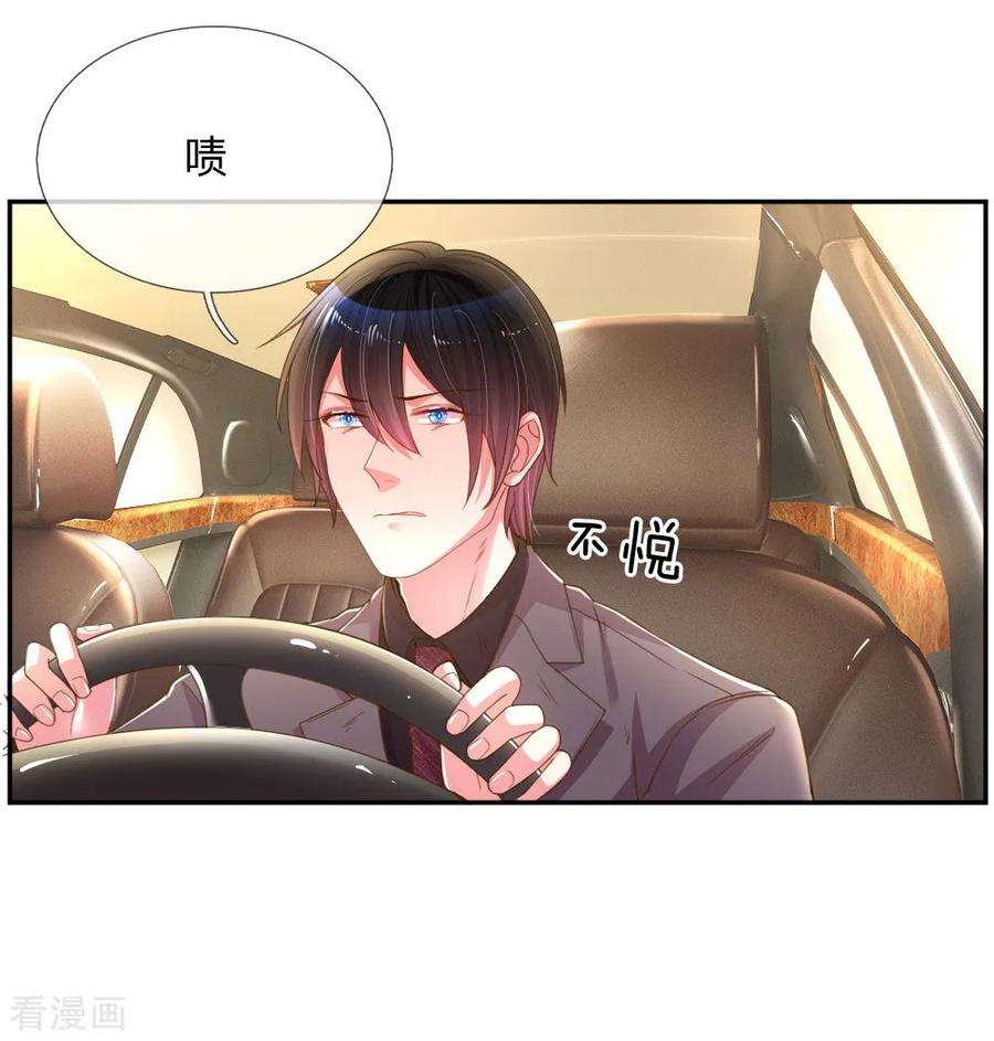 万丈光芒不及你174话 劝你别太自恋