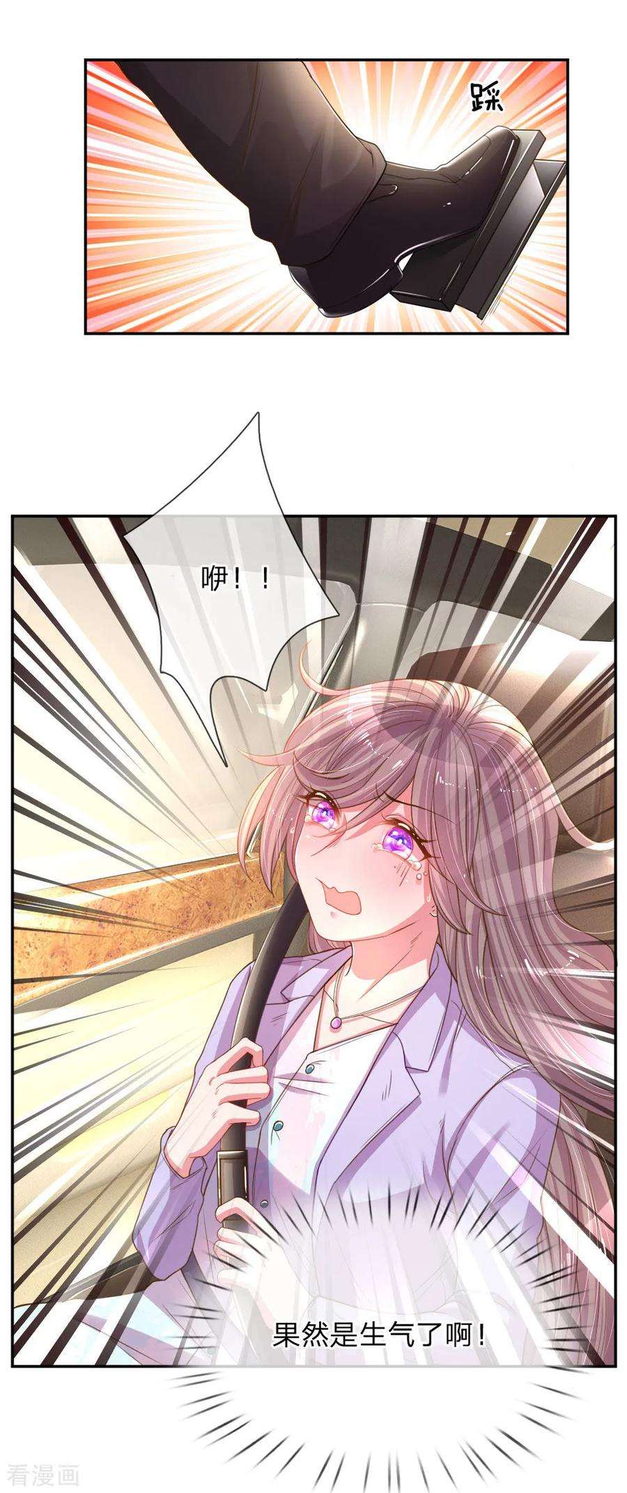 万丈光芒不及你174话 劝你别太自恋