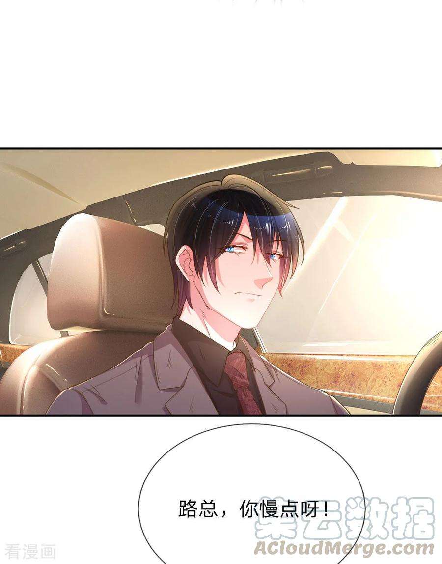 万丈光芒不及你174话 劝你别太自恋