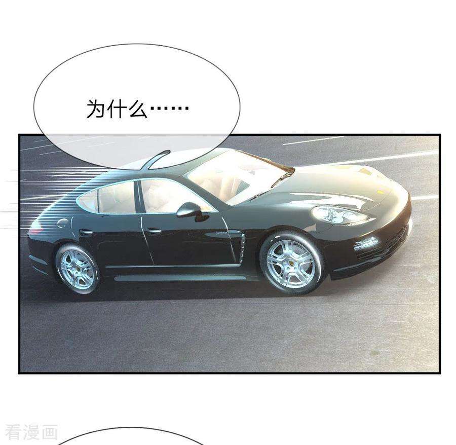 万丈光芒不及你174话 劝你别太自恋