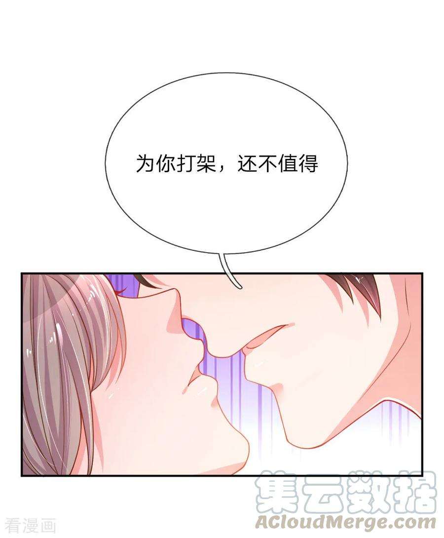 万丈光芒不及你175话 无家可归