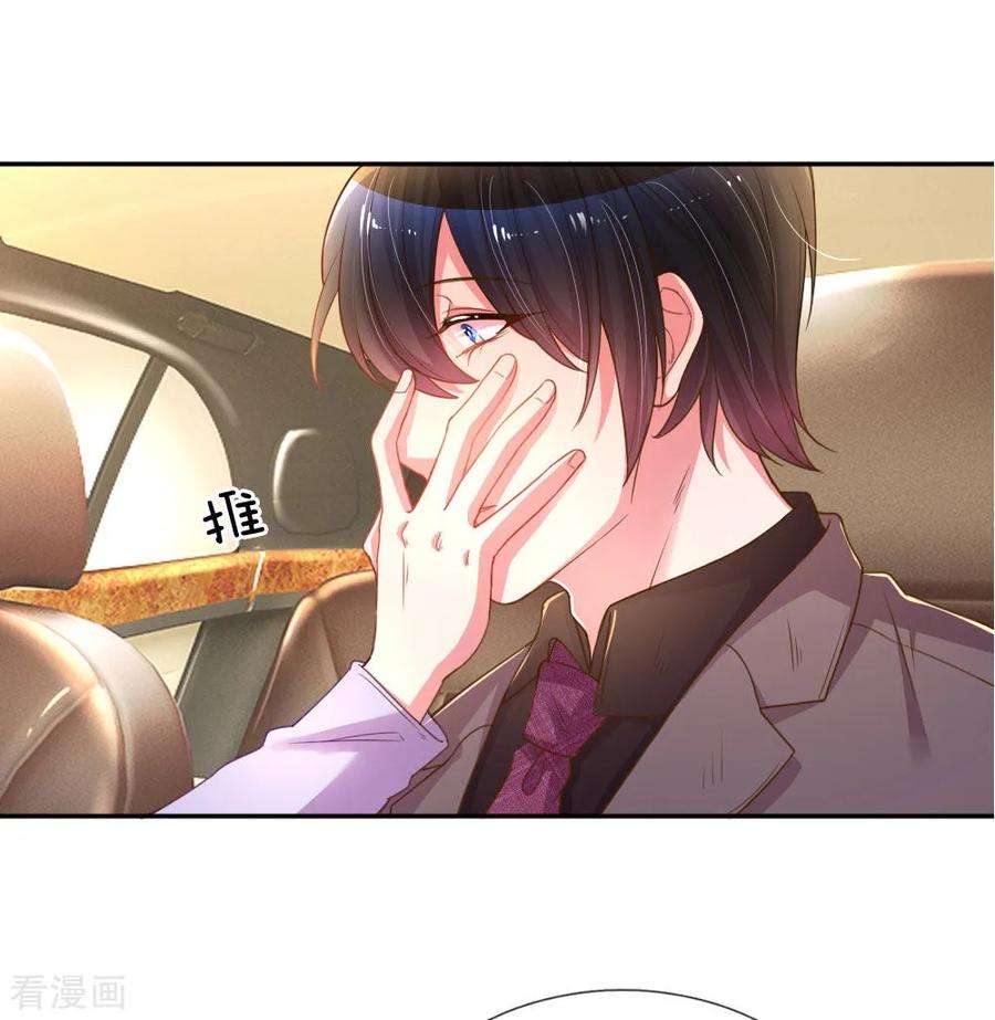 万丈光芒不及你175话 无家可归