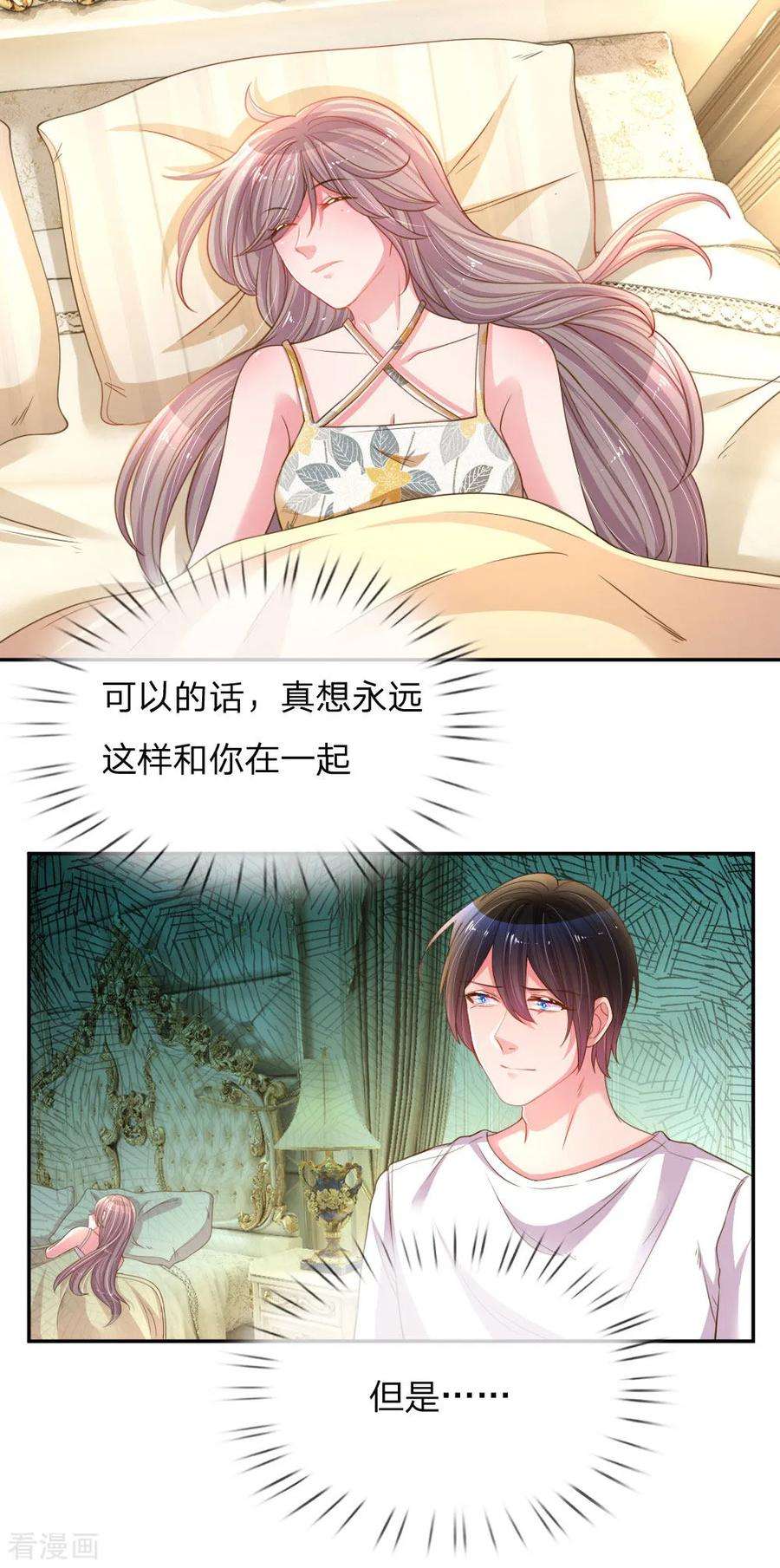 万丈光芒不及你175话 无家可归