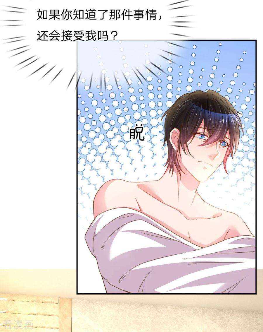 万丈光芒不及你175话 无家可归
