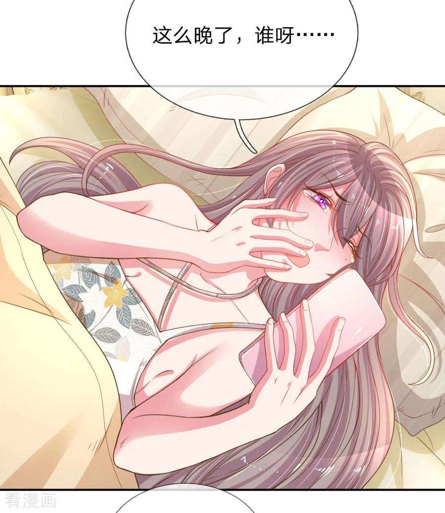 万丈光芒不及你175话 无家可归