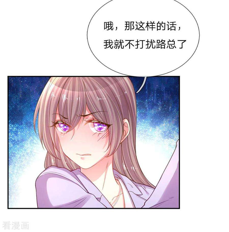 万丈光芒不及你175话 无家可归