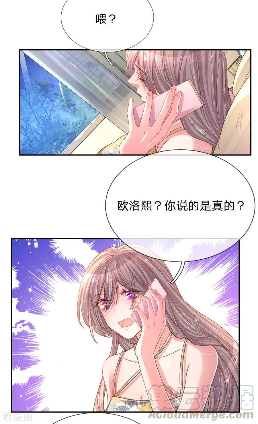 万丈光芒不及你175话 无家可归