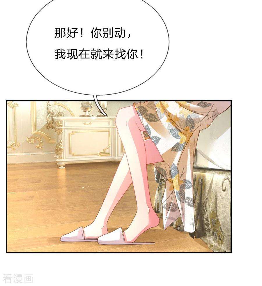万丈光芒不及你175话 无家可归