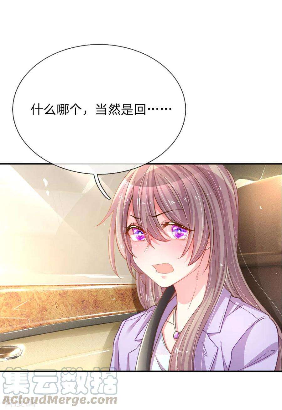 万丈光芒不及你175话 无家可归