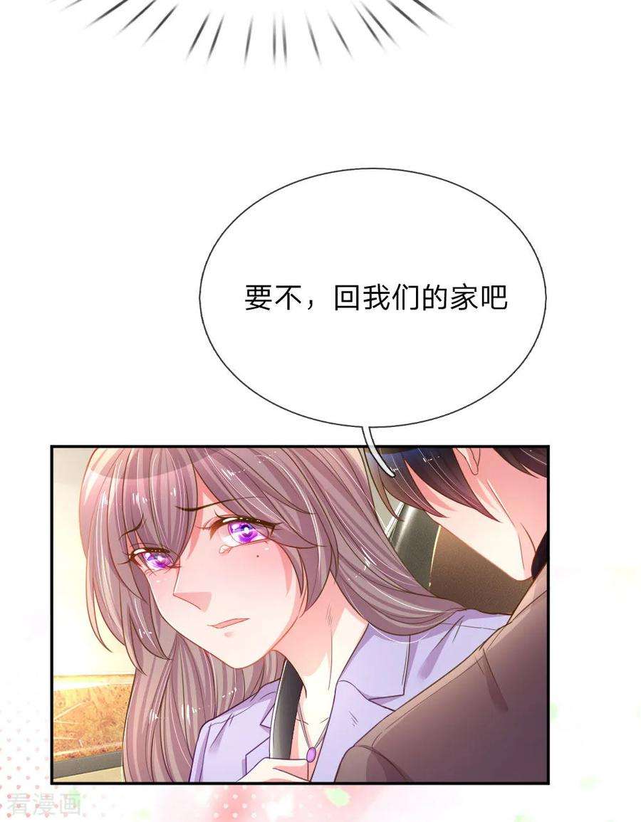 万丈光芒不及你175话 无家可归
