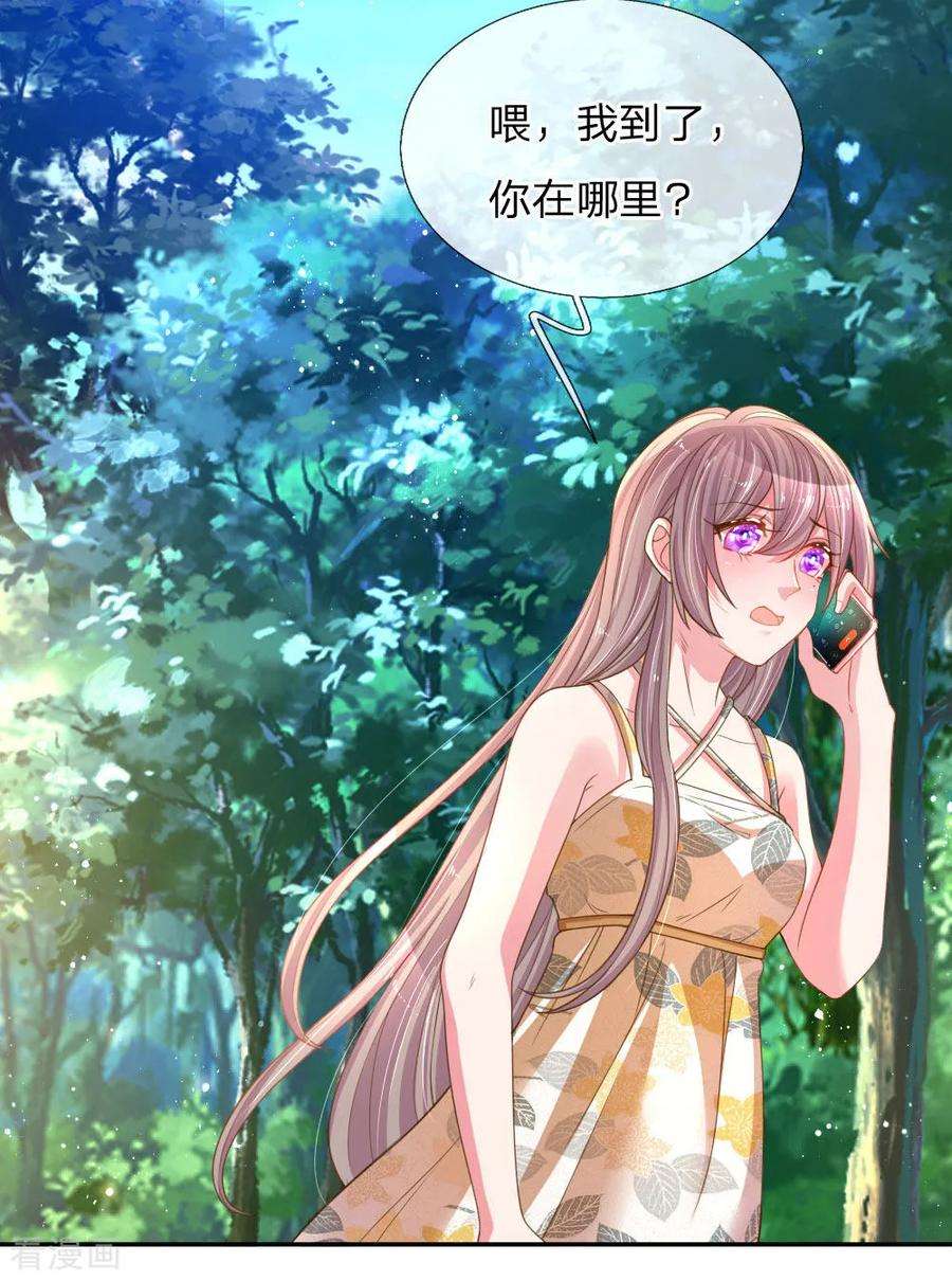 万丈光芒不及你176话 有来无话的赴约