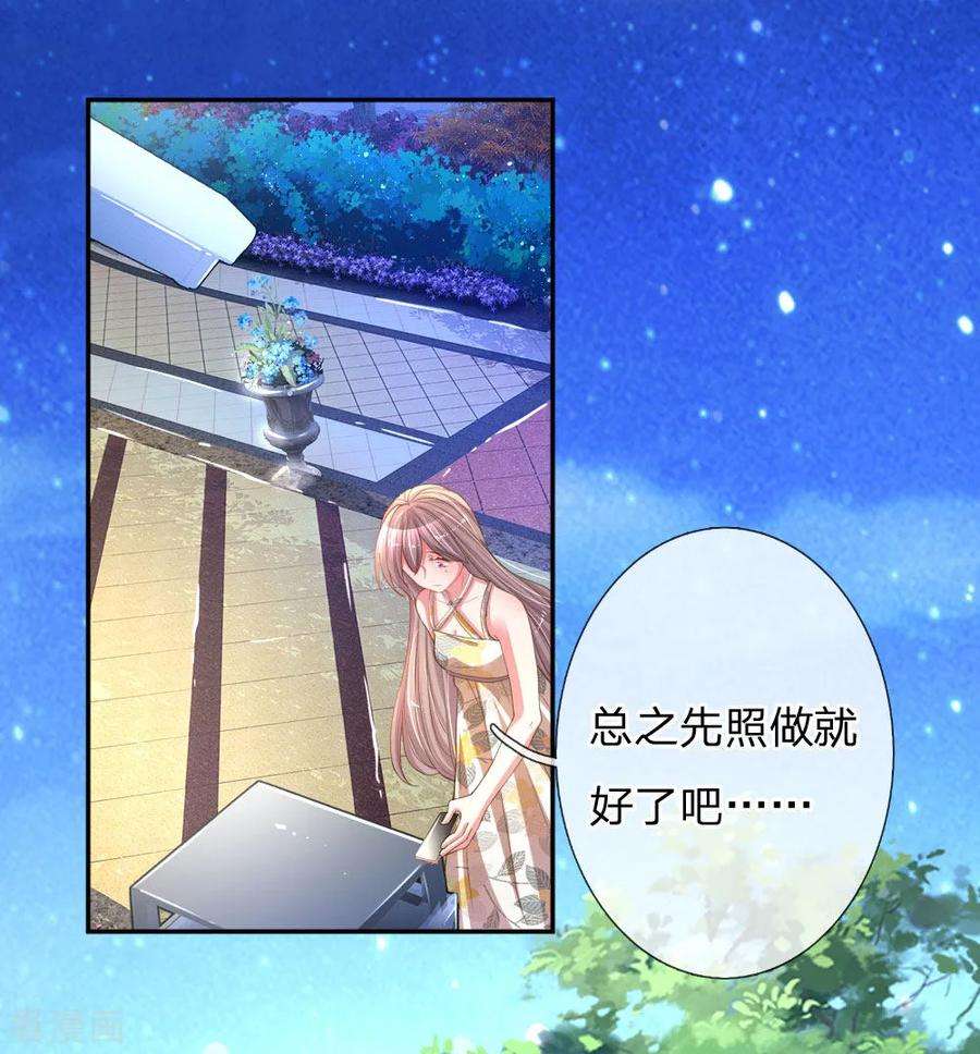 万丈光芒不及你176话 有来无话的赴约