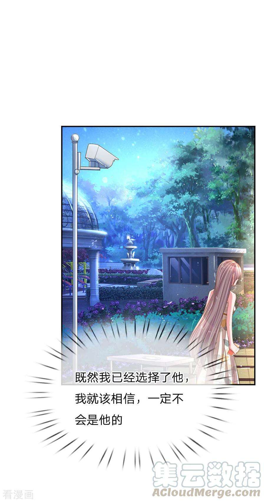 万丈光芒不及你176话 有来无话的赴约